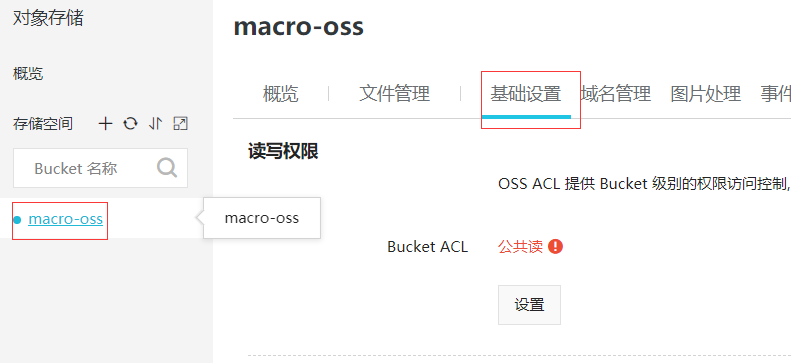 http://macro-oss.oss-cn-shenzhen.aliyuncs.com/mall/blog/arch_screen_81.png