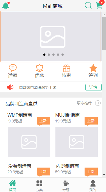 展示图片