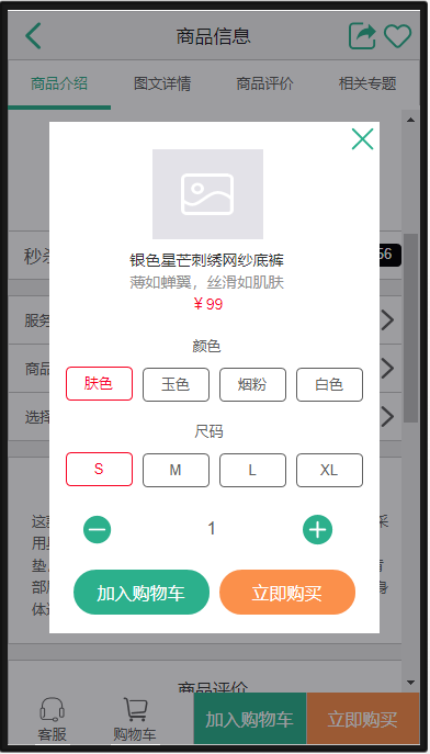展示图片