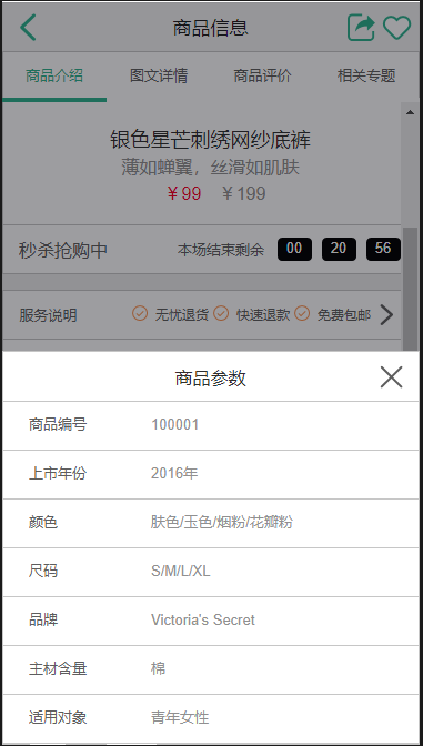 展示图片
