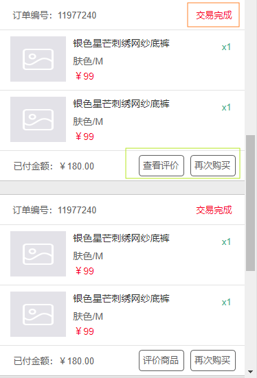 展示图片