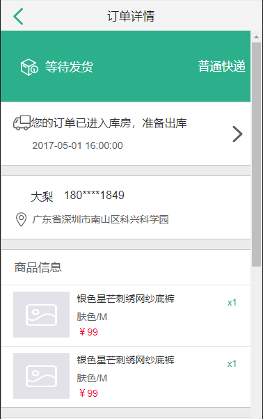 展示图片