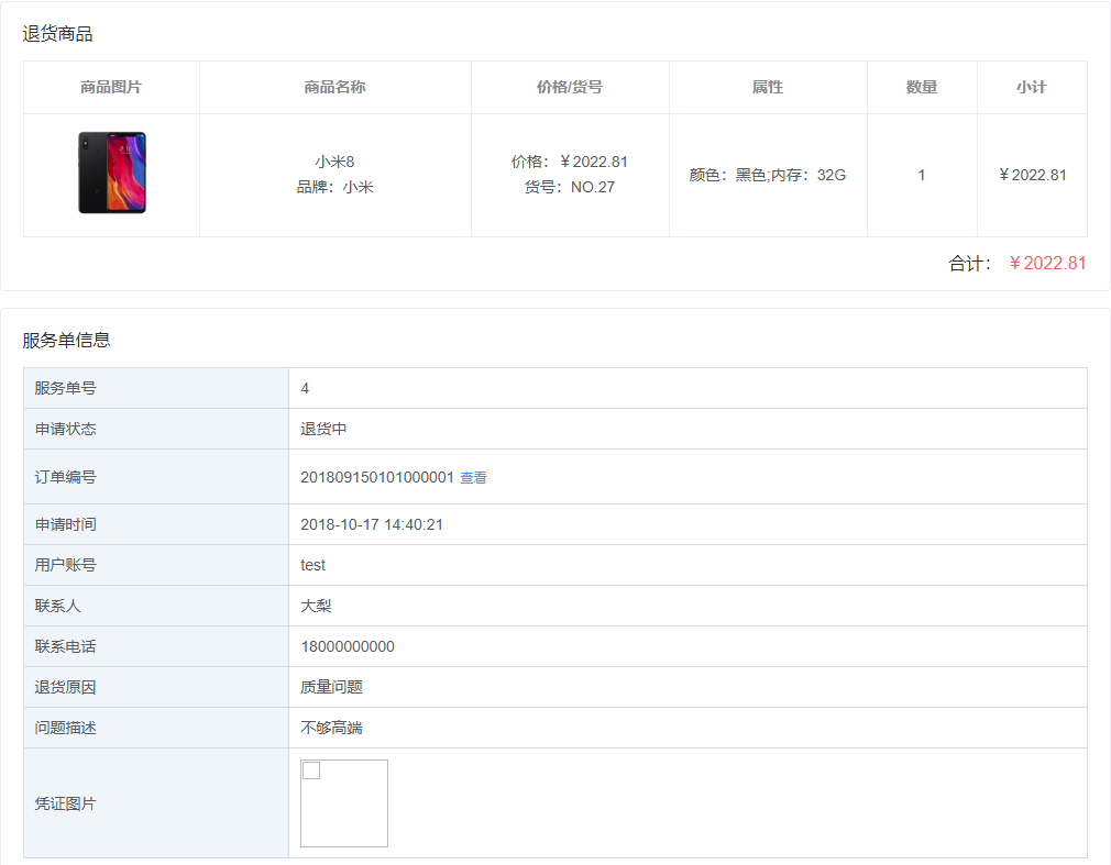 展示图片