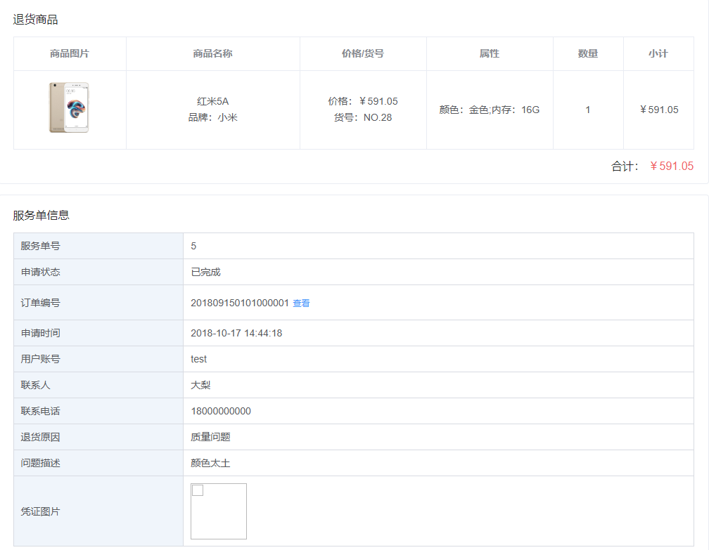 展示图片