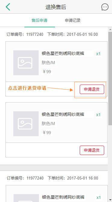 展示图片