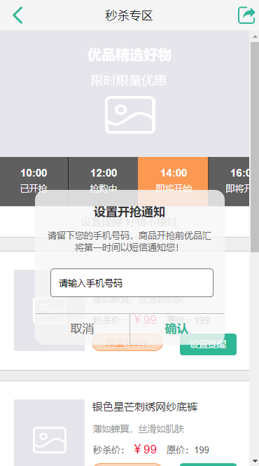 展示图片