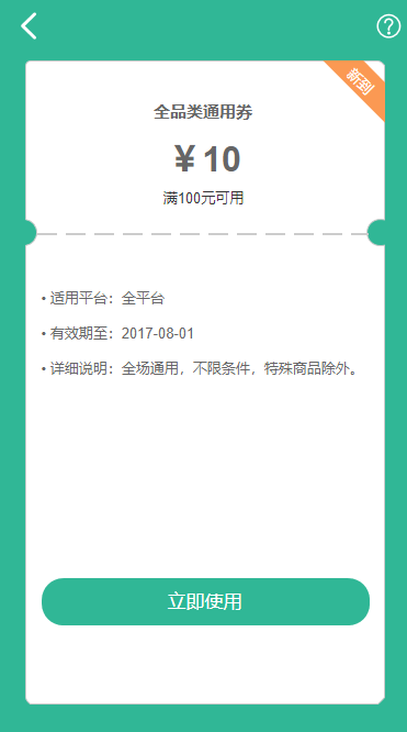 展示图片