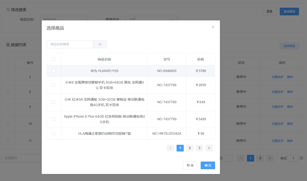 展示图片