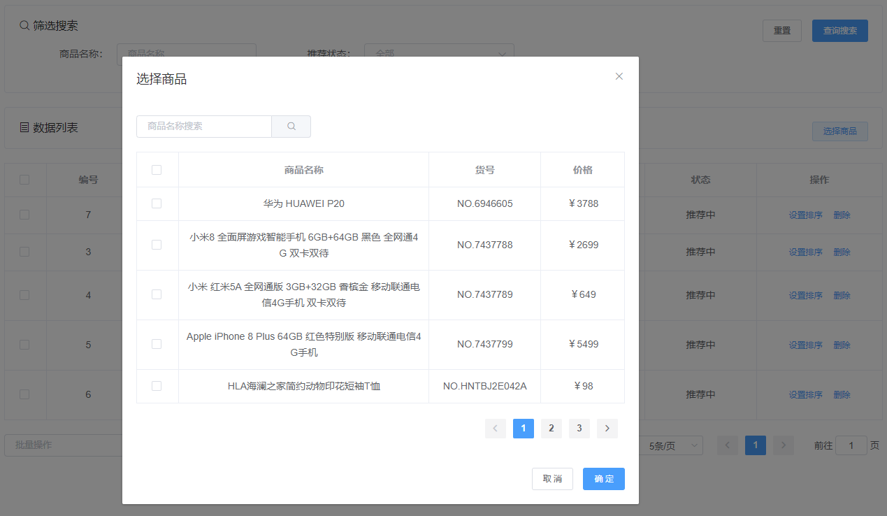 展示图片