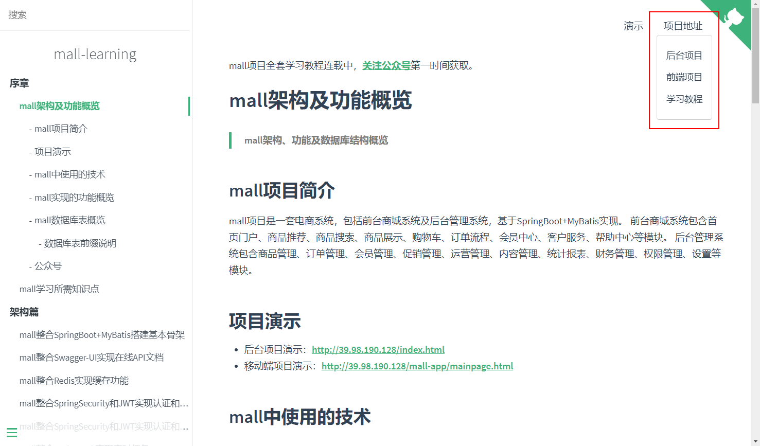 展示图片